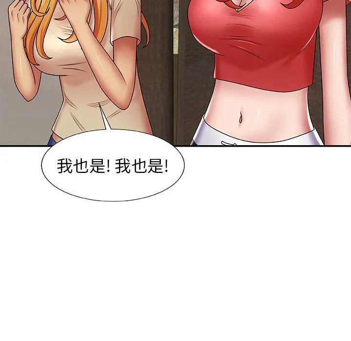 我体内的神君 - 第3话 - page 114