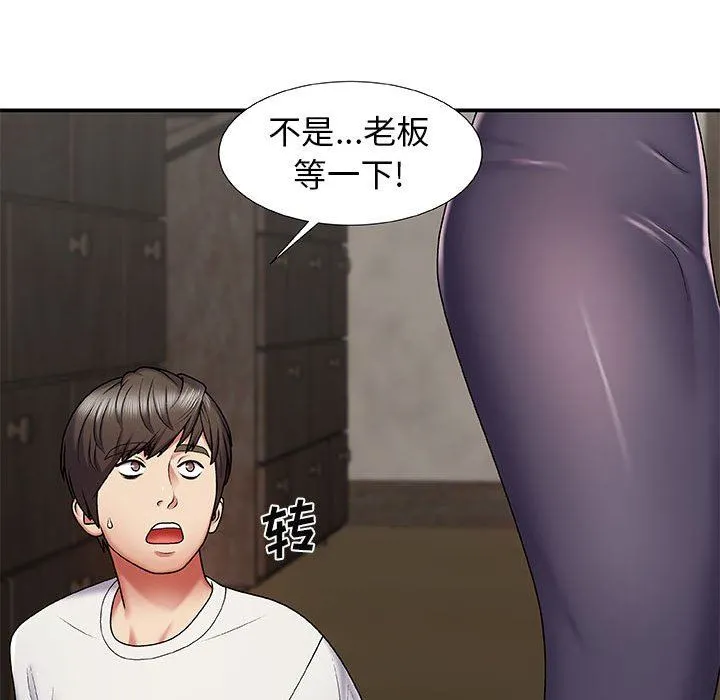 我体内的神君 - 第3话 - page 115
