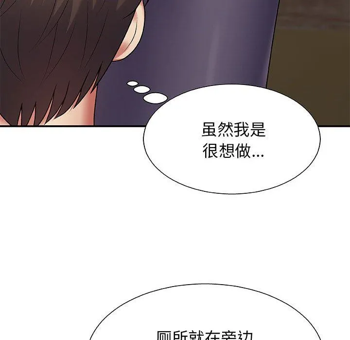 我体内的神君 - 第3话 - page 119