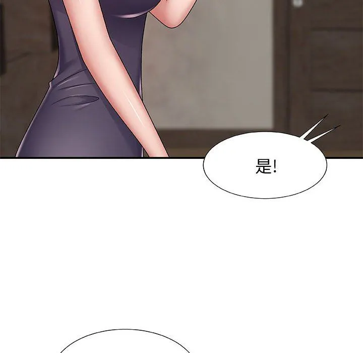 我体内的神君 - 第3话 - page 121