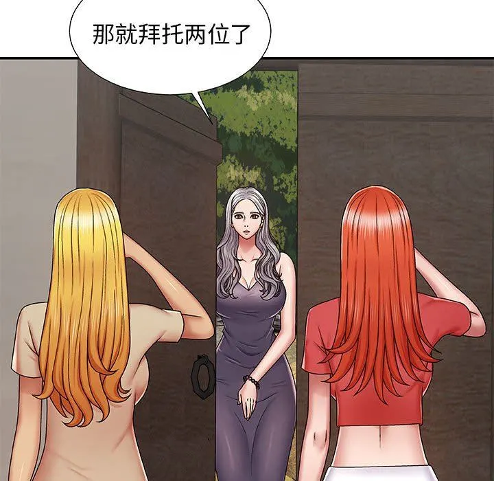 我体内的神君 - 第3话 - page 122