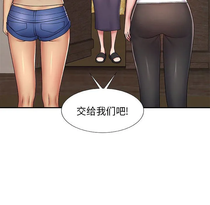 我体内的神君 - 第3话 - page 123