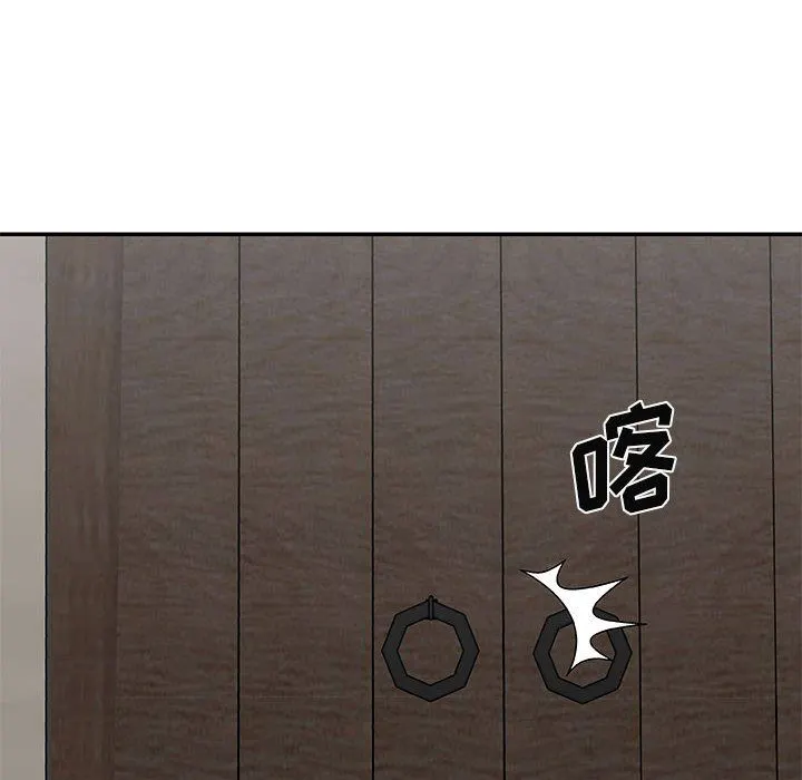 我体内的神君 - 第3话 - page 124