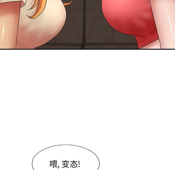 我体内的神君 - 第3话 - page 129
