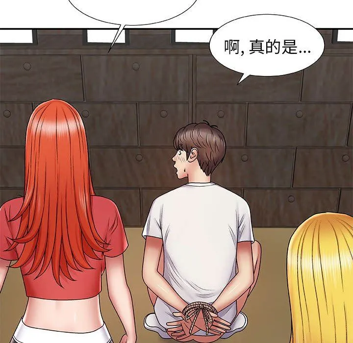 我体内的神君 - 第3话 - page 130