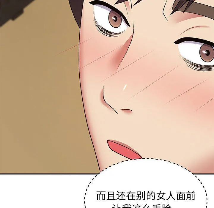 我体内的神君 - 第3话 - page 137