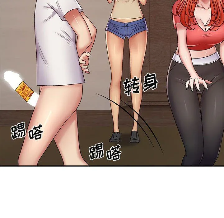 我体内的神君 - 第3话 - page 139
