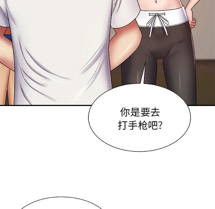 我体内的神君 - 第3话 - page 145