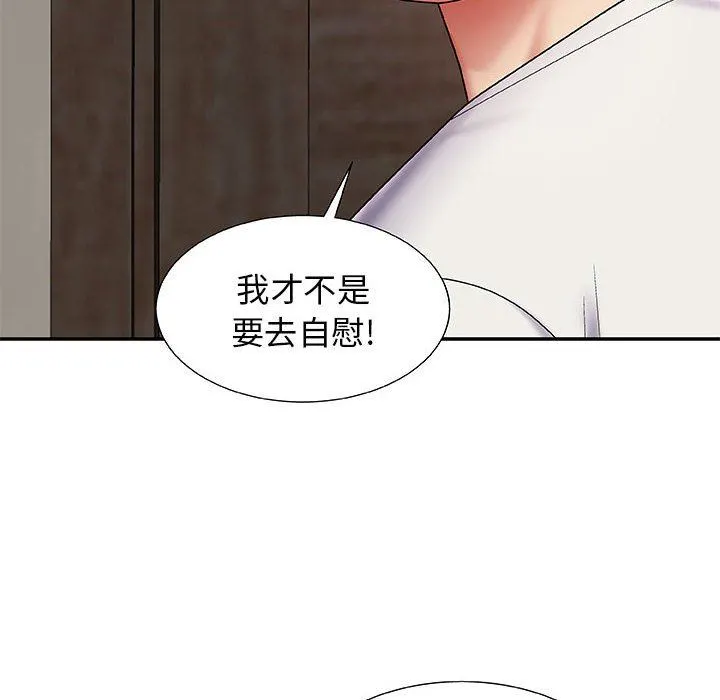 我体内的神君 - 第3话 - page 147