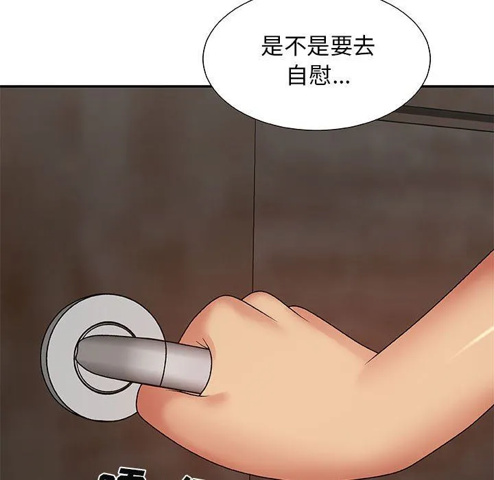 我体内的神君 - 第3话 - page 148