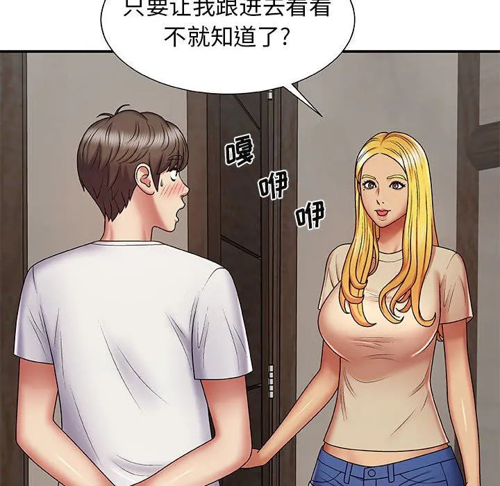 我体内的神君 - 第3话 - page 150