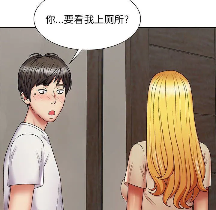 我体内的神君 - 第3话 - page 152