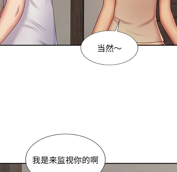 我体内的神君 - 第3话 - page 153