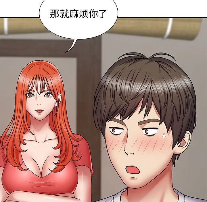 我体内的神君 - 第3话 - page 156