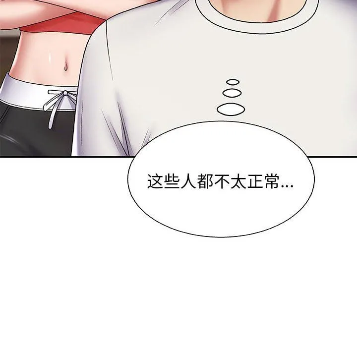 我体内的神君 - 第3话 - page 157