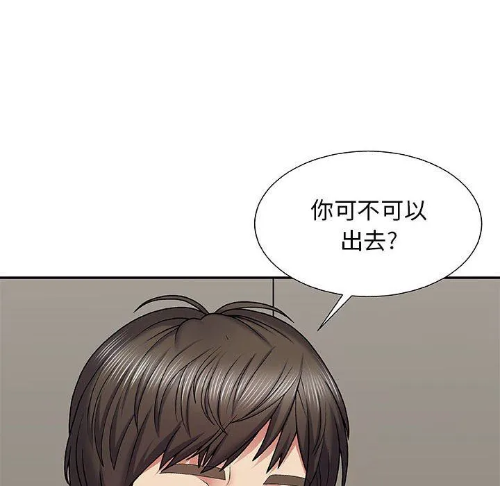 我体内的神君 - 第3话 - page 162