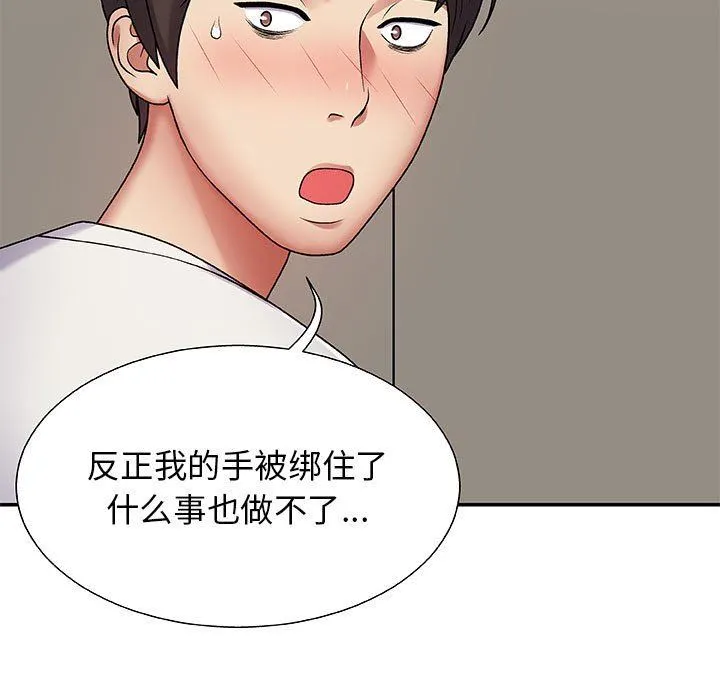 我体内的神君 - 第3话 - page 163