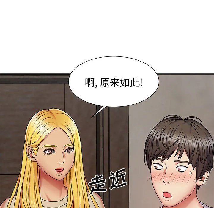 我体内的神君 - 第3话 - page 164