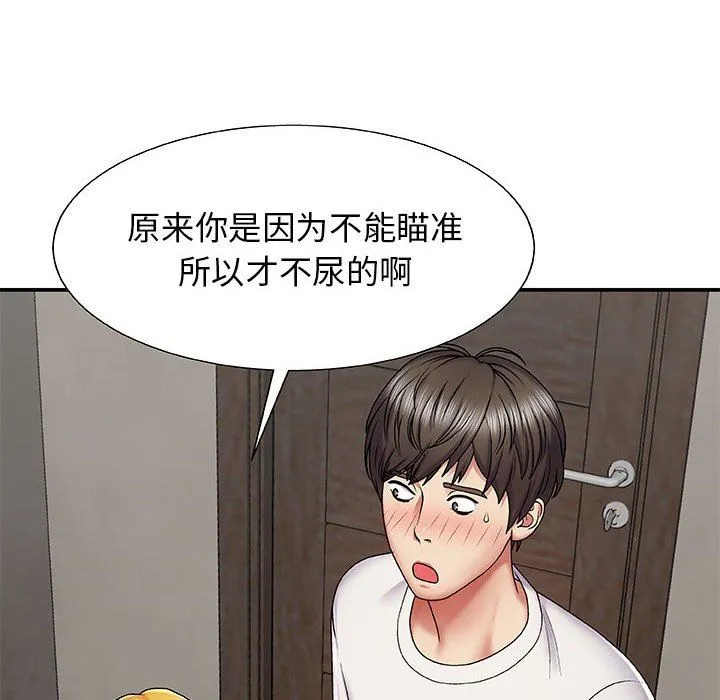 我体内的神君 - 第3话 - page 166
