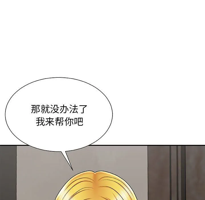 我体内的神君 - 第3话 - page 169