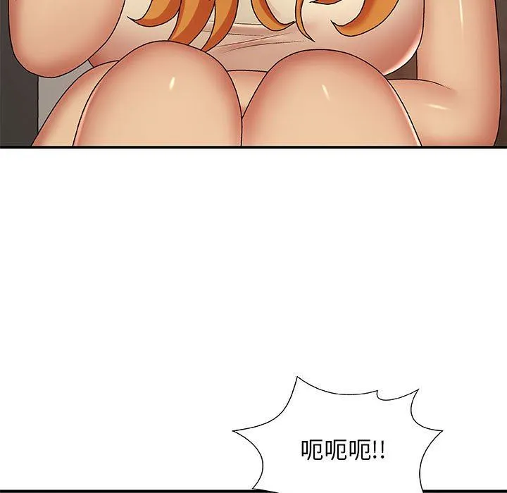 我体内的神君 - 第3话 - page 171