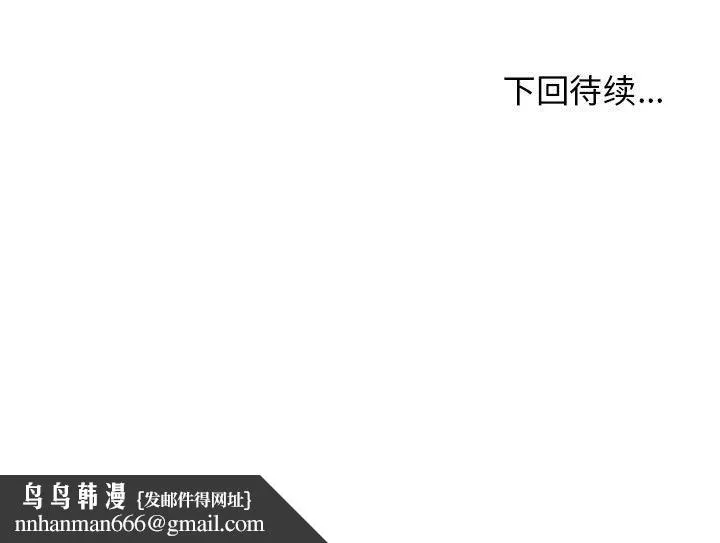我体内的神君 - 第3话 - page 175