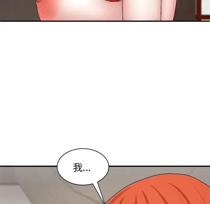 我体内的神君 - 第37话 - page 9
