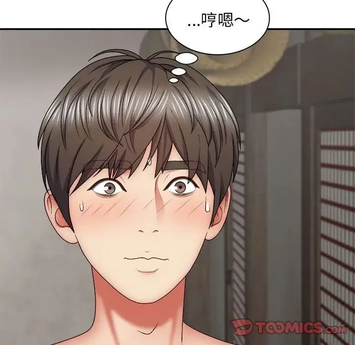 我体内的神君 - 第37话 - page 12