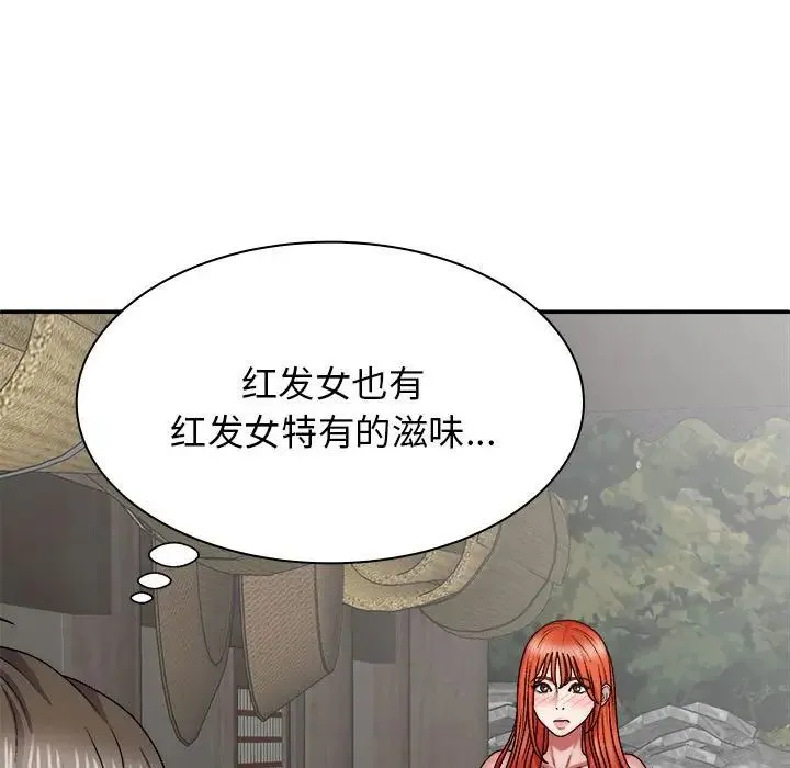 我体内的神君 - 第37话 - page 19