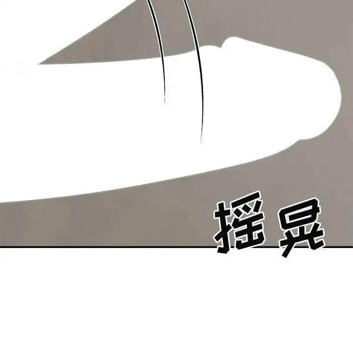 我体内的神君 - 第37话 - page 25