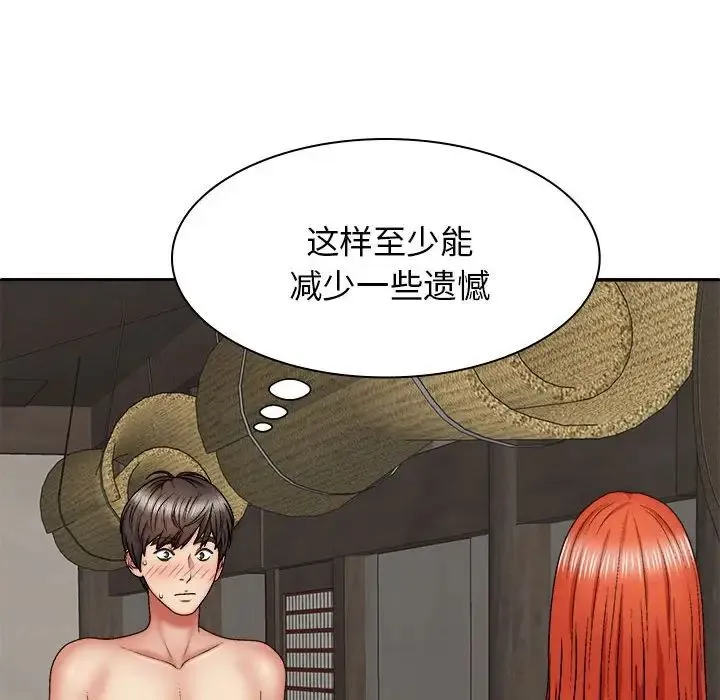 我体内的神君 - 第37话 - page 26