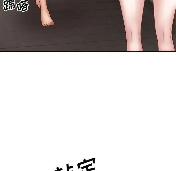 我体内的神君 - 第37话 - page 28