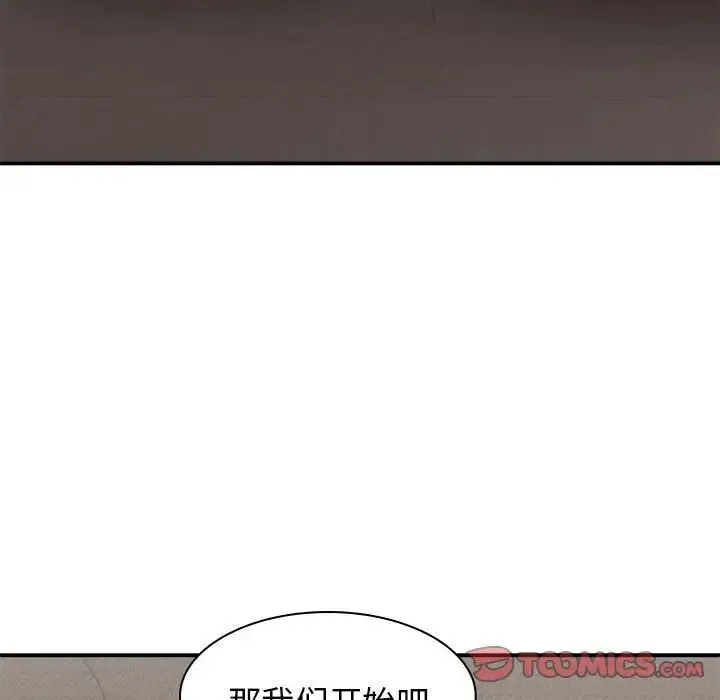我体内的神君 - 第37话 - page 30