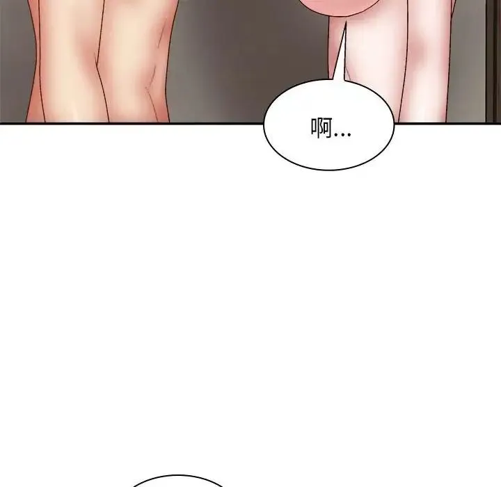 我体内的神君 - 第37话 - page 32