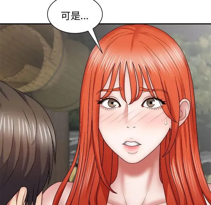 我体内的神君 - 第37话 - page 33