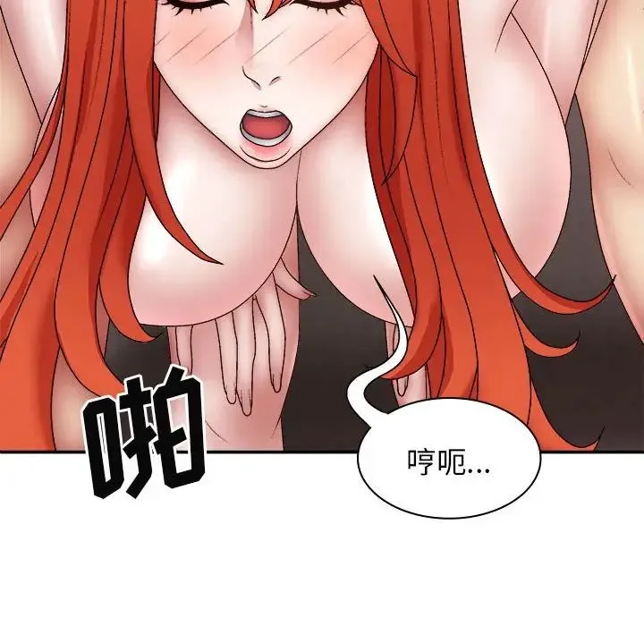 我体内的神君 - 第37话 - page 74