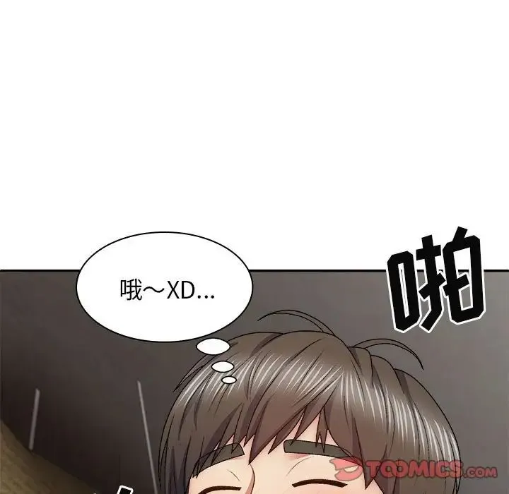 我体内的神君 - 第37话 - page 75