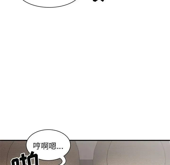 我体内的神君 - 第37话 - page 82