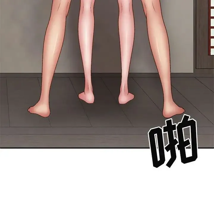 我体内的神君 - 第37话 - page 87