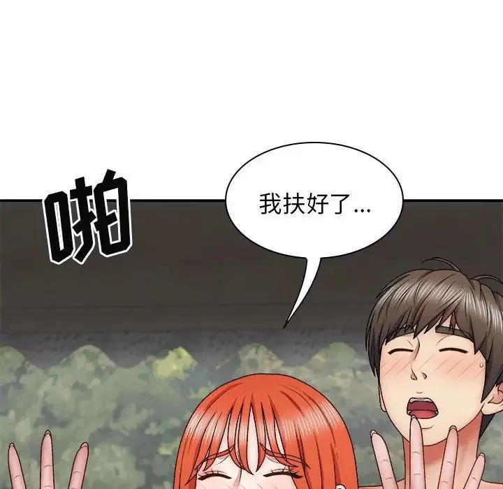 我体内的神君 - 第37话 - page 88