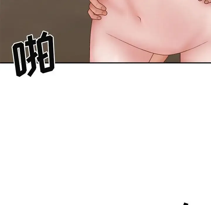 我体内的神君 - 第37话 - page 90