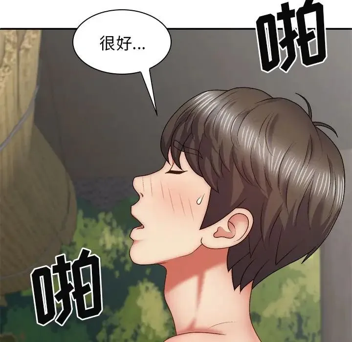我体内的神君 - 第37话 - page 91