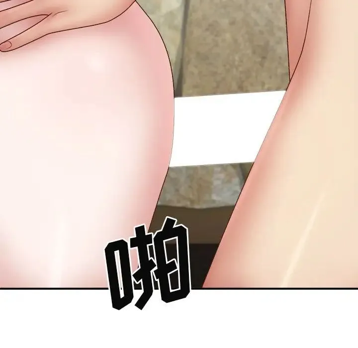 我体内的神君 - 第37话 - page 94