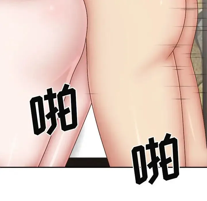 我体内的神君 - 第37话 - page 96