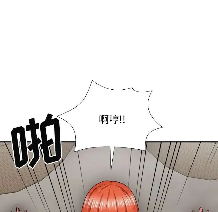 我体内的神君 - 第37话 - page 97
