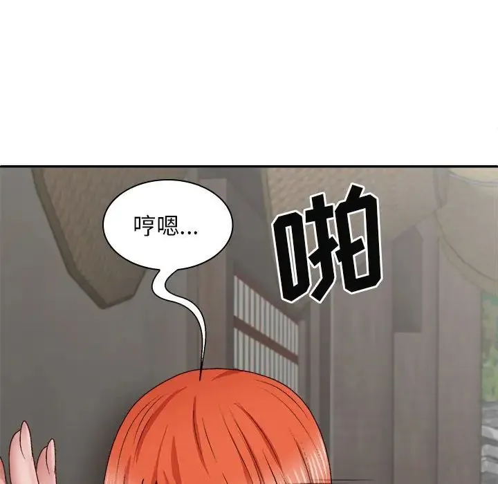 我体内的神君 - 第37话 - page 100
