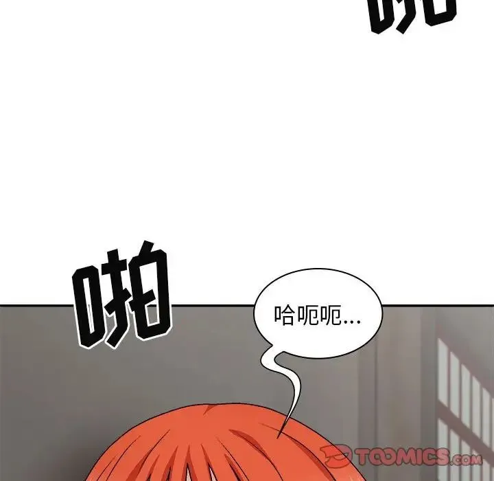 我体内的神君 - 第37话 - page 102