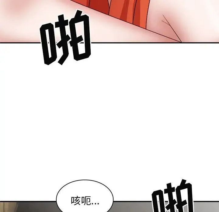 我体内的神君 - 第37话 - page 104