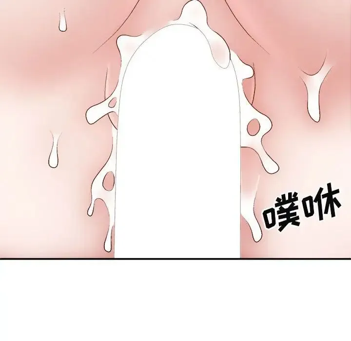 我体内的神君 - 第37话 - page 110