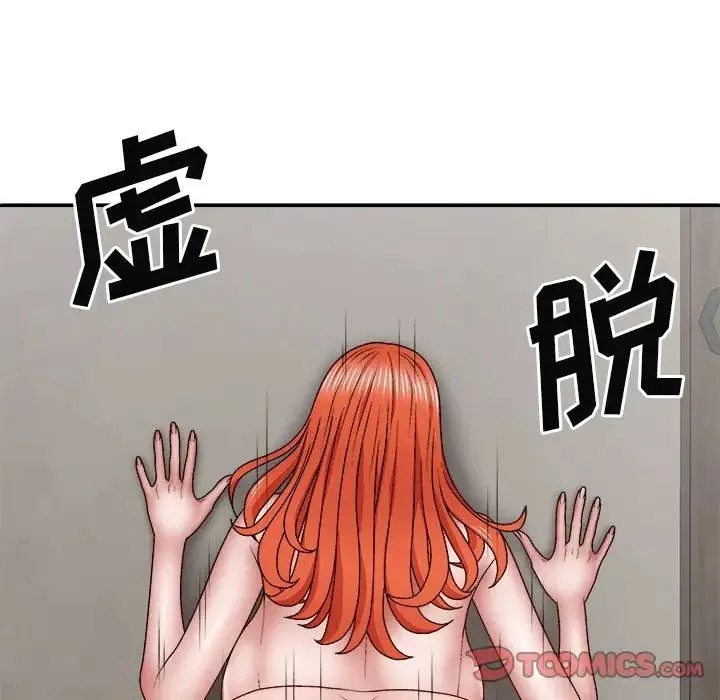 我体内的神君 - 第37话 - page 111